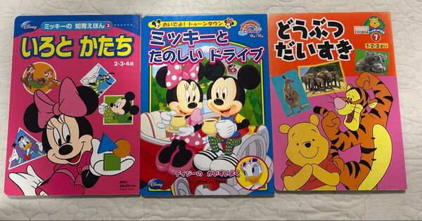 ディズニー 絵本 知育 セット 幼児 キッズ こども 子供 読み聞かせ