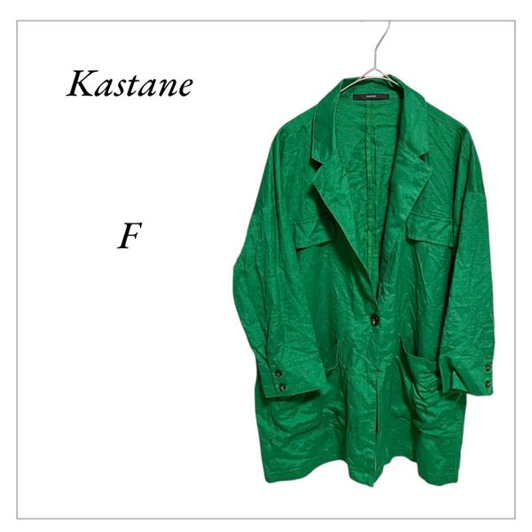 Kastane ジャケット テーラードジャケット グリーン Fサイズ レディース スプリングコート