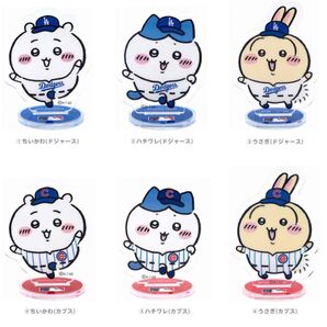 ちいかわ MLB TOKYO SERIES 2025 アクリルスタンド ドジャース 全種セット即日発送