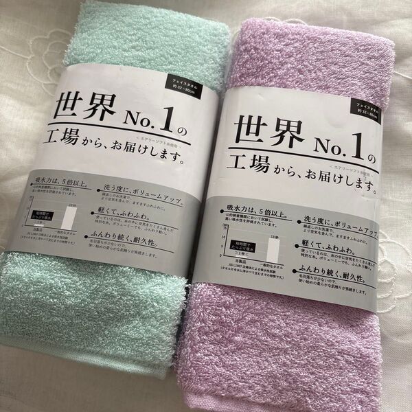 世界No 1の工場からお届け フェイスタオル 2点
