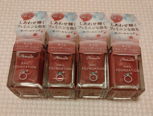 新品 4本まとめて パラドゥ ネイルファンデーションオパールレッド