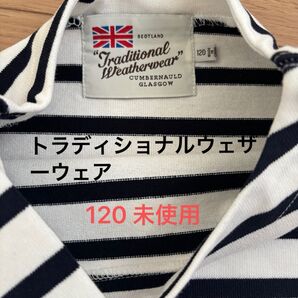 【未使用】トラディショナルウェザーウェア 120