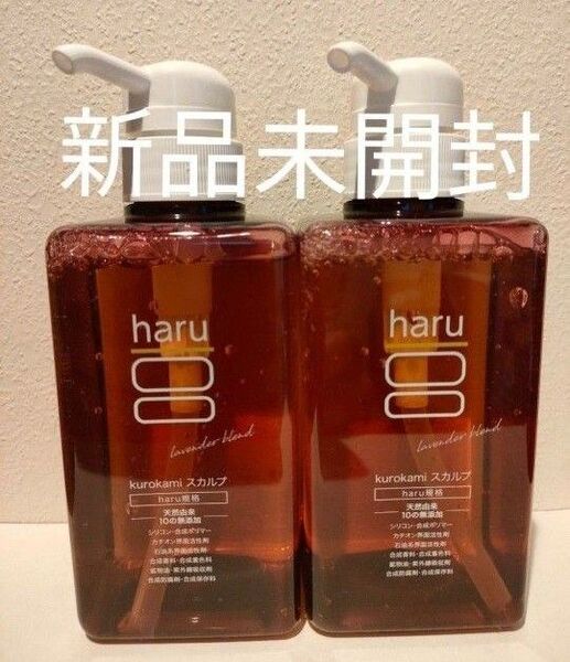 haru kurokami スカルプシャンプー ラベンダーブレンド ポンプ 400ml×2個