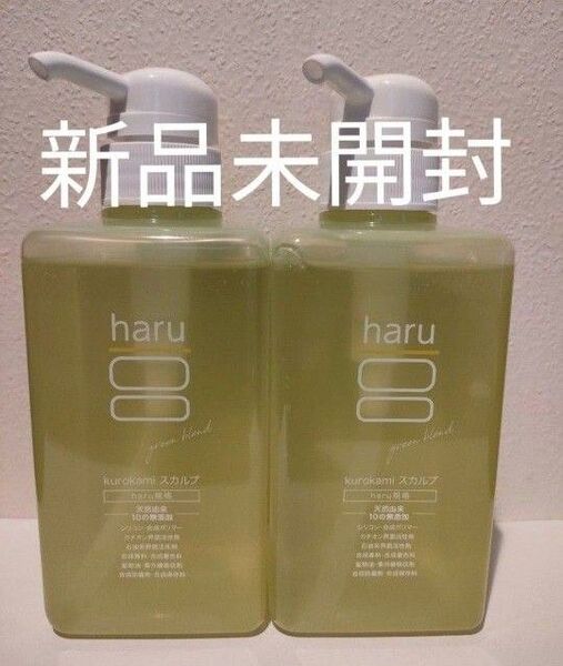 haru kurokami スカルプシャンプー グリーンブレンド ポンプ 400ml×2個