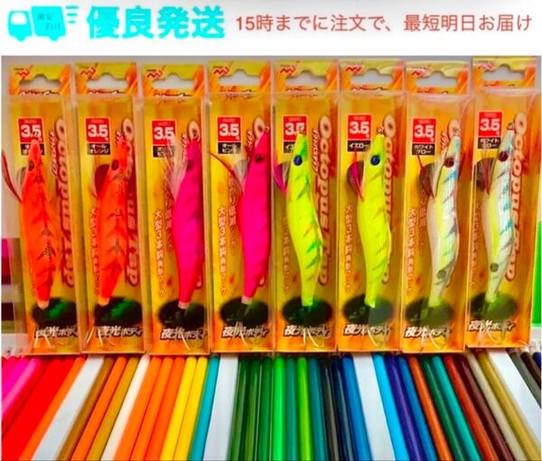 激安釣具 8個セット オクトパスタップ タコエギ エギ餌木 ハードルアー タコベイト タコスッテ ベイト 釣り
