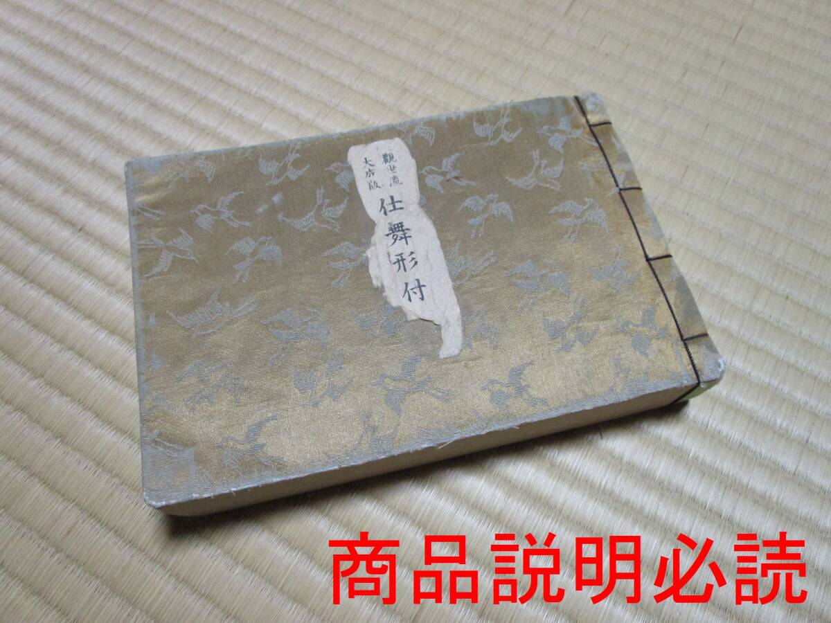 2025年最新】Yahoo!オークション -観世流 謡本(本、雑誌)の中古 2025年最新】Yahoo!オークション -観世流 謡本(本、雑誌)の中古