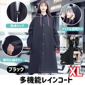 多機能 レインコート カッパ 防水 ポンチョ 超軽量 通学通勤 雨具 男女兼用 軽量