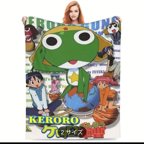 アニメ ケロロ キャラクター デジタルプリント フランネル スロー ブランケット サイズ:80×120㎝
