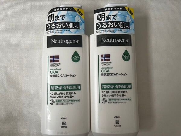 《安価出品》ニュートロジーナ フォーミュラインテンスリペア CICA ボディエマルジョン 450ml 2個セット