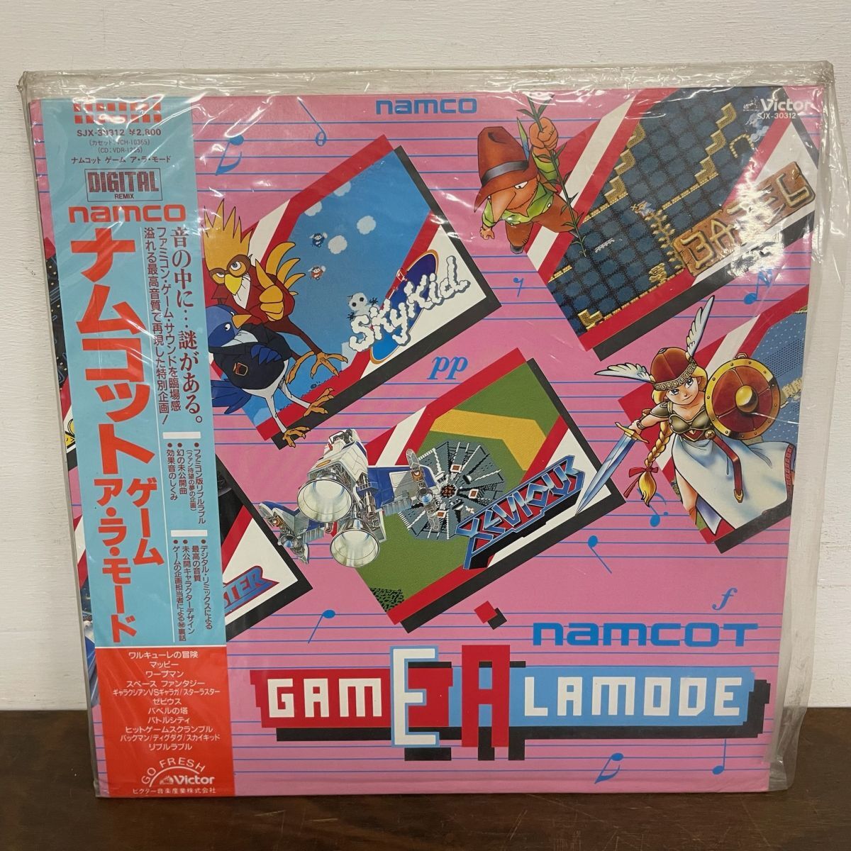 Yahoo!オークション -「ナムコットゲームアラモード」(レコード Yahoo!オークション -「ナムコットゲームアラモード」(レコード