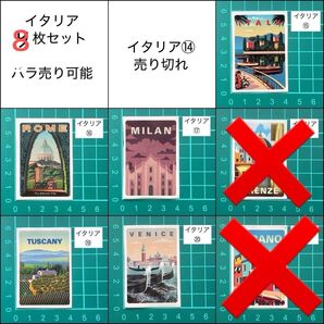 イタリア ステッカー 8枚セット
