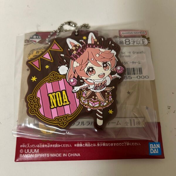 カラフルピーチ一番くじのあさん