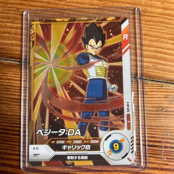 ドラゴンボールスーパーダイバーズ ベジータ:DA R