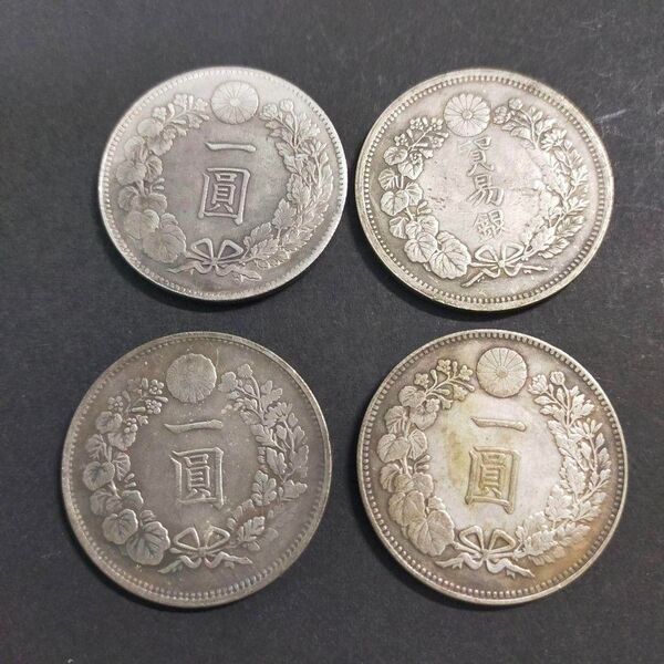 一圓銀貨 貿易銀 4枚セット (4-44)