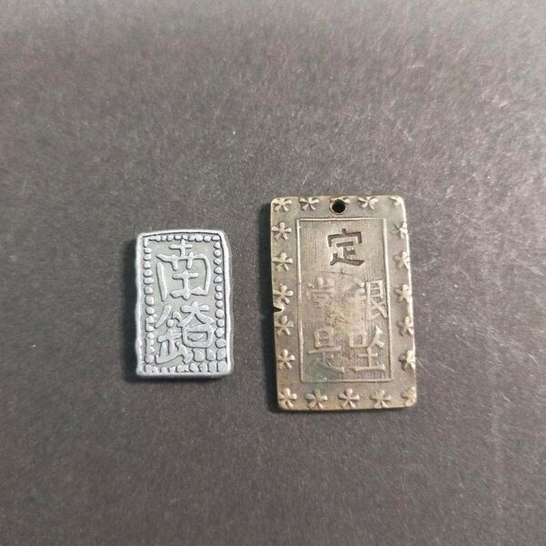古銭 参考品 詳細不明 (4-32)