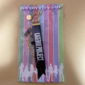 カゲプロ ナンバーストラップ