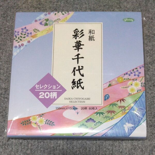ショウワグリム おりがみ 和紙 彩華千代紙セレクション 23-1925