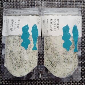 【2袋セット】焼き鯖節とアオサが香る浅漬け塩