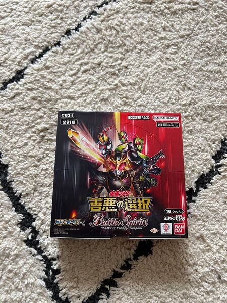 バトルスピリッツ コラボブースター「仮面ライダー 善悪の選択」1 ボックス