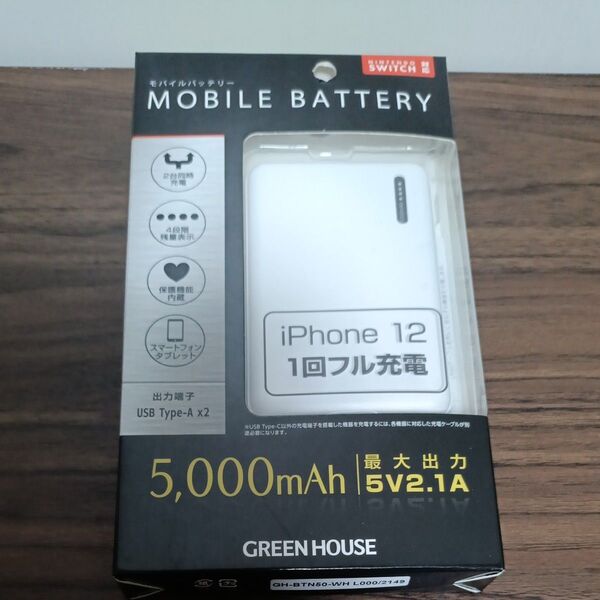 GH-BTN50-WH (5000mAh ホワイト)