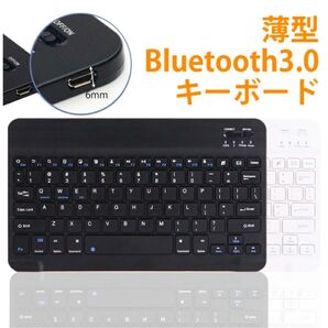 ワイヤレスキーボード ホワイト 英語 US 配列 190g 軽量 25cm 15cm 6mm 薄型 コンパクト 無線 中サイズ