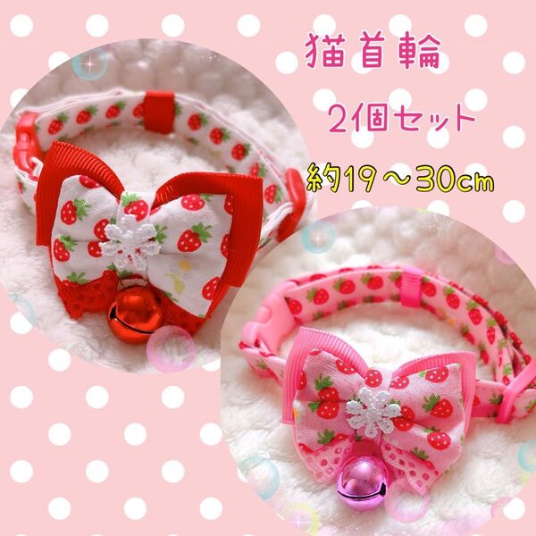 猫首輪 セーフティバックル 2個セット