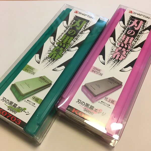 シャプトン 刃の黒幕 グリーン #2000 エンジ #5000 2種セット 新品未使用 送料無料