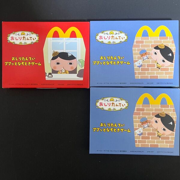おしりたんてい ププッとなぞときゲーム ハッピーセット マクドナルド