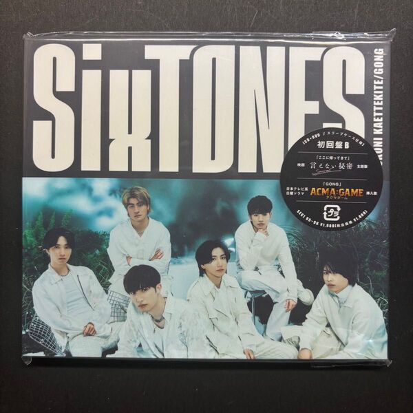 SixTONES CD DVD GONG ここに帰ってきて 初回盤B