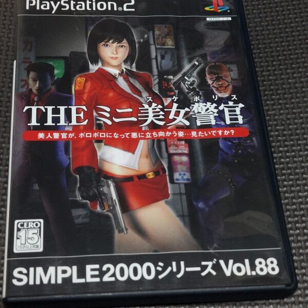 THE ミニ美女警官 ミニスケポリス SIMPLE