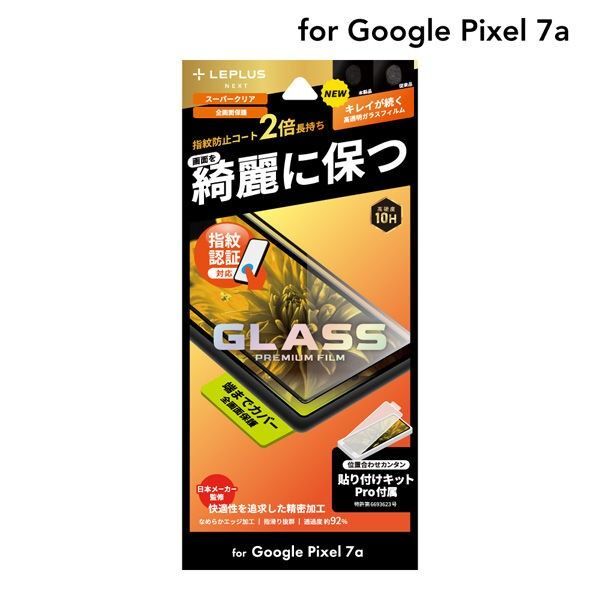 Google Pixel7a 指紋防止クリアガラスフィルム・黒フレーム付き