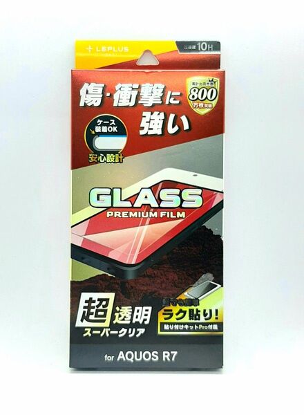 AQUOS R7(SH-52C)衝撃に強いクリアガラスフィルム・フレームレス