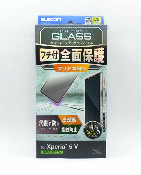 Xperia5Ⅴ(SO-53D/ SOG12)クリアガラスフィルム・黒フレーム付き