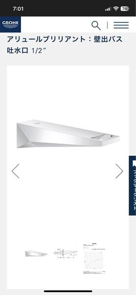 グローエ GROHE 壁出し 水栓