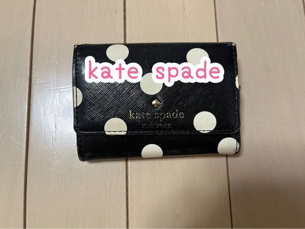 ●残り1点● ★500円引クーポン★ kate spade/パスケース名刺入れ/ドット/水玉