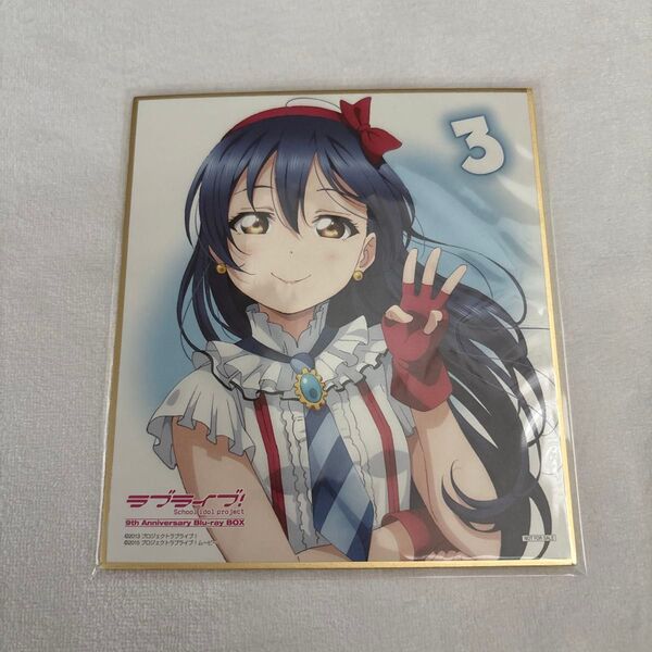 ラブライブ! μ's 園田海未 色紙
