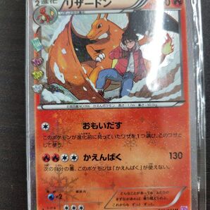 ポケモンカード リザードン ポケキュン
