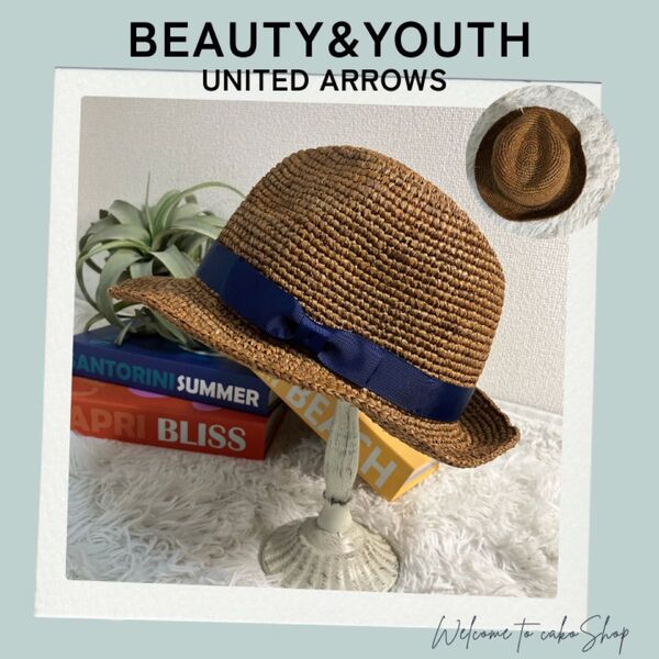 美品》ビューティーアンドユース BEAUTY&YOUTH 茶 麦わら帽子 中折れ ストローハット パナマ ユナイテッドアローズ
