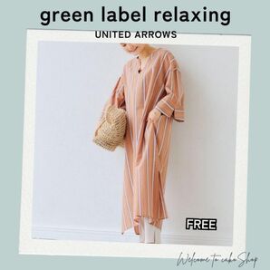 美品》グリーンレーベルリラクシング サッカー ストライプ カフタン ワンピース