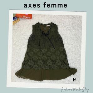 未使用》アクシーズファム axes femme はしごレースタンク ノースリーブM カーキ 花柄レース プルオーバー トップス