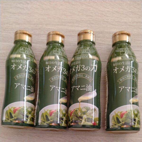アマニ油 NHC