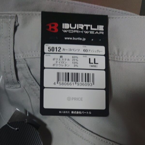 バートル BURTLE 5012カーゴパンツ アッシュグレー サイズLL
