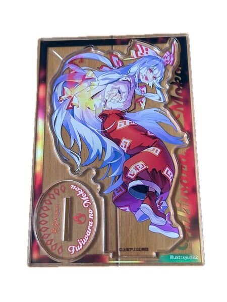 東方Project 藤原妹紅 東方 BIG アクリルスタンド