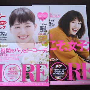 綾瀬はるか 雑誌「MORE」販促ポスター2点③