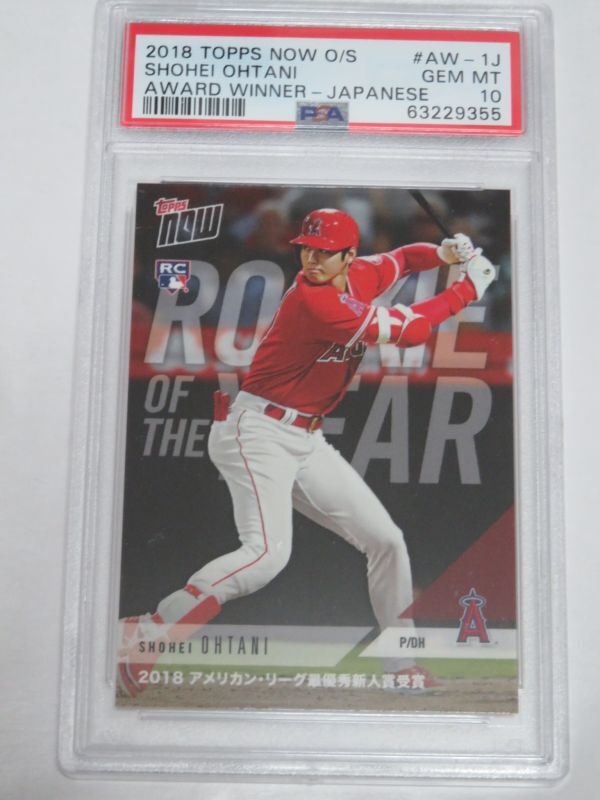 Yahoo!オークション -「大谷翔平 カード psa10」の落札相場 Yahoo!オークション -「大谷翔平 カード psa10」の落札相場