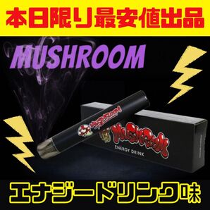 【新品未使用】シーシャ がーどまん マッシュルーム エナジードリンク味 即日発送 禁煙グッズ タバコグッズ