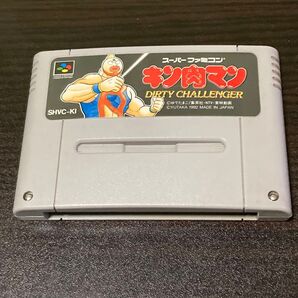 キン肉マン ダーティーチャレンジャー SFC ソフトのみ ※価格交渉お断り