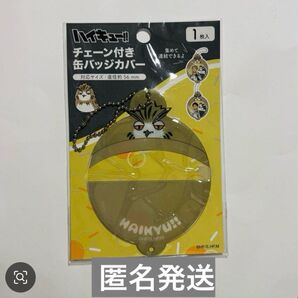 【新品未開封】ハイキュー 缶バッジカバー 木兎光太郎 ドンキコラボ