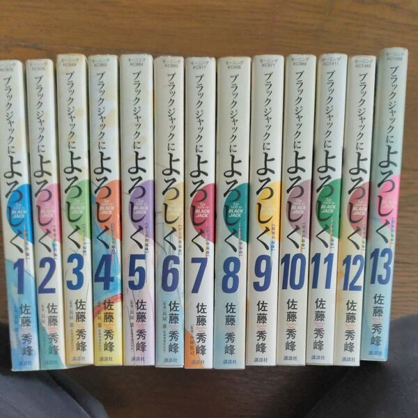 ブラックジャックによろしく 全13巻セット 【訳あり】【処分特価】