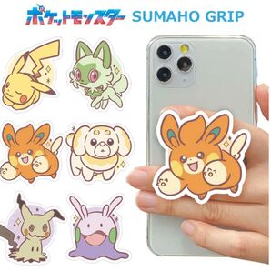 【新品】ポケットモンスター・パモ・スマホグリップ 指に挟んで下落防止に!